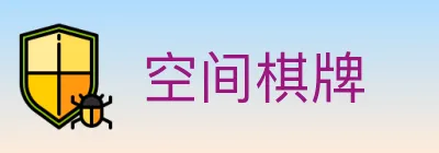 空间棋牌 logo